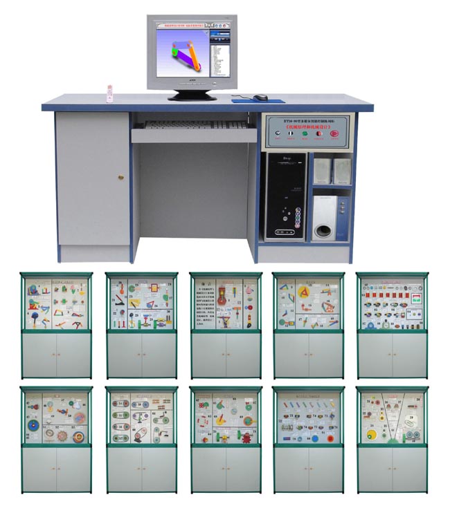 LG-N05型 多媒體智能控制《機(jī)械原理與機(jī)械設(shè)計》陳列柜