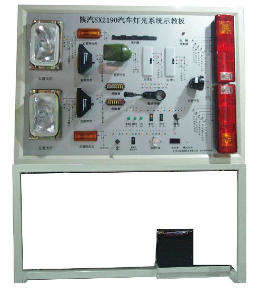 陜汽SX2190汽車燈光系統(tǒng)示教板，http://www.edulg.com