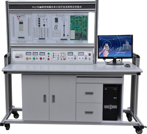 LGN-01B型 PLC可編程控制器及單片機(jī)開發(fā)系統(tǒng)綜合實(shí)驗(yàn)臺