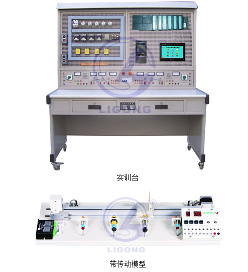 LGS-02A型 西門(mén)子PLC實(shí)訓(xùn)裝置