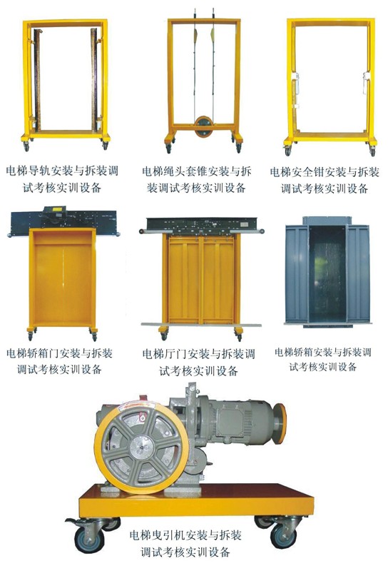 電梯安裝與調(diào)整實訓室設(shè)備