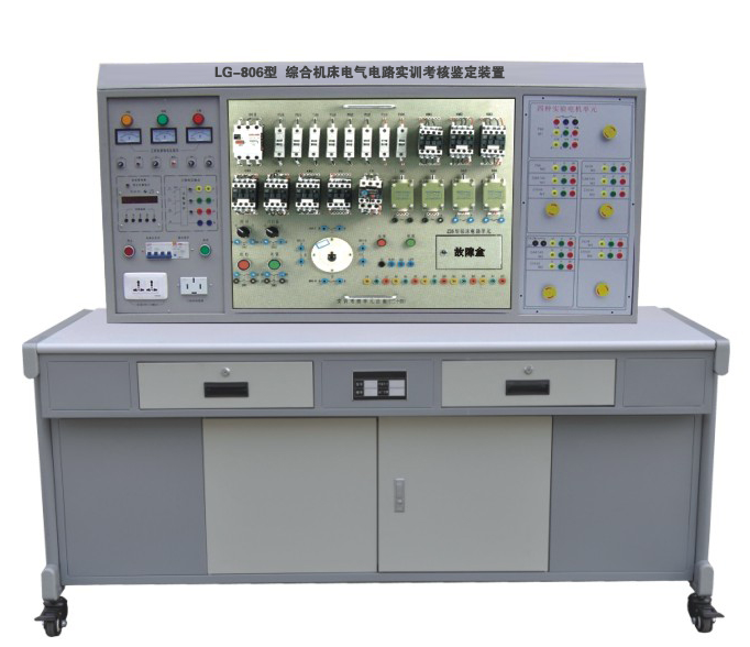 LG-806型 綜合機床電氣電路實訓考核鑒定裝置 LG-806 綜合機床電氣電路實訓考核鑒定裝置(四個機床電路)